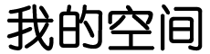 新波